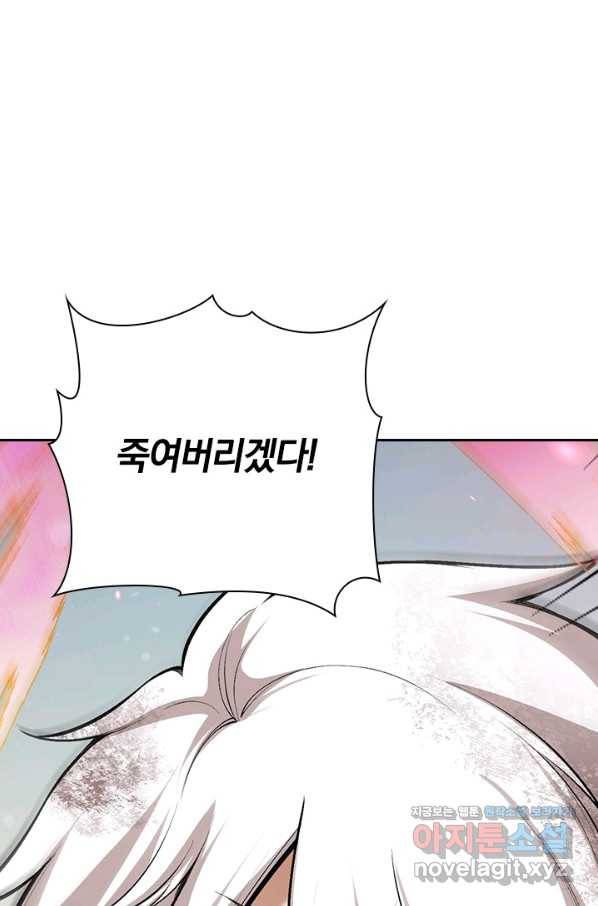 무적검역 104화 22