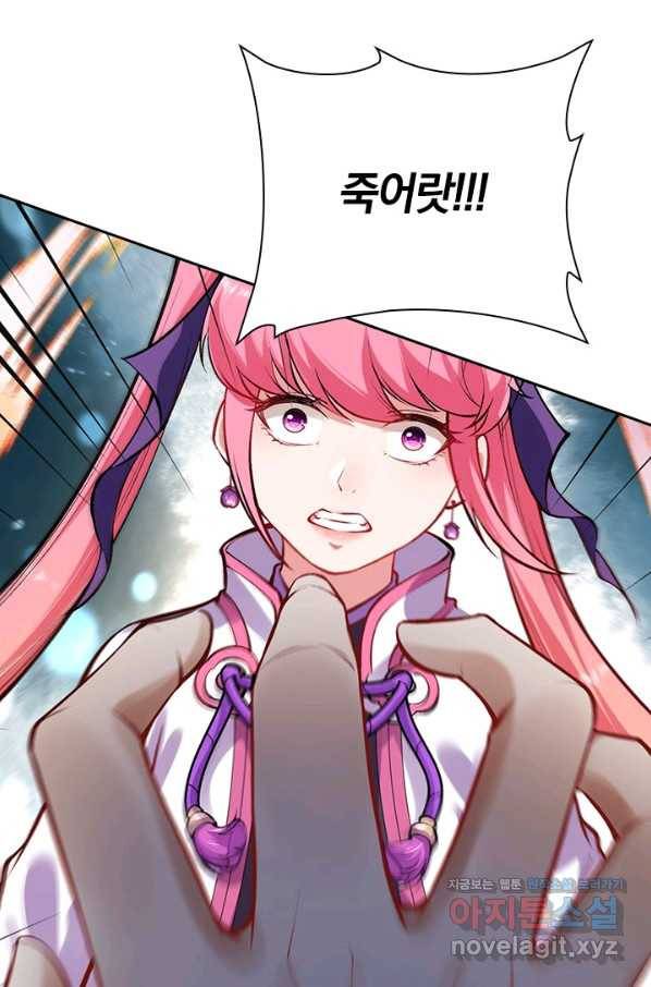 무적검역 104화 25