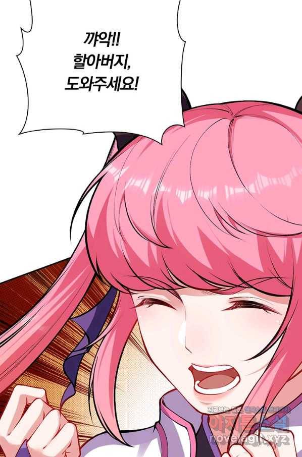 무적검역 104화 27