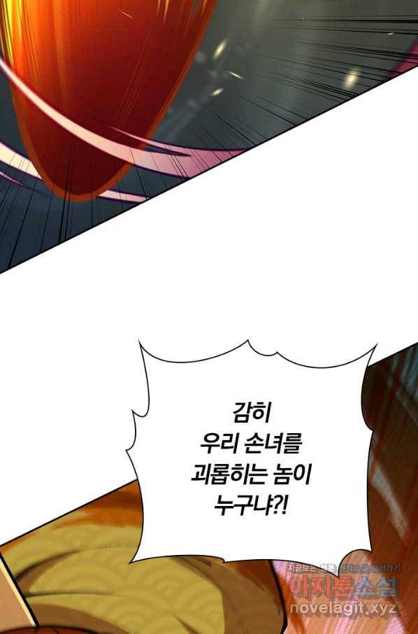 무적검역 104화 31