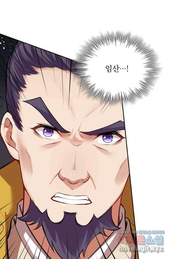 무적검역 104화 40