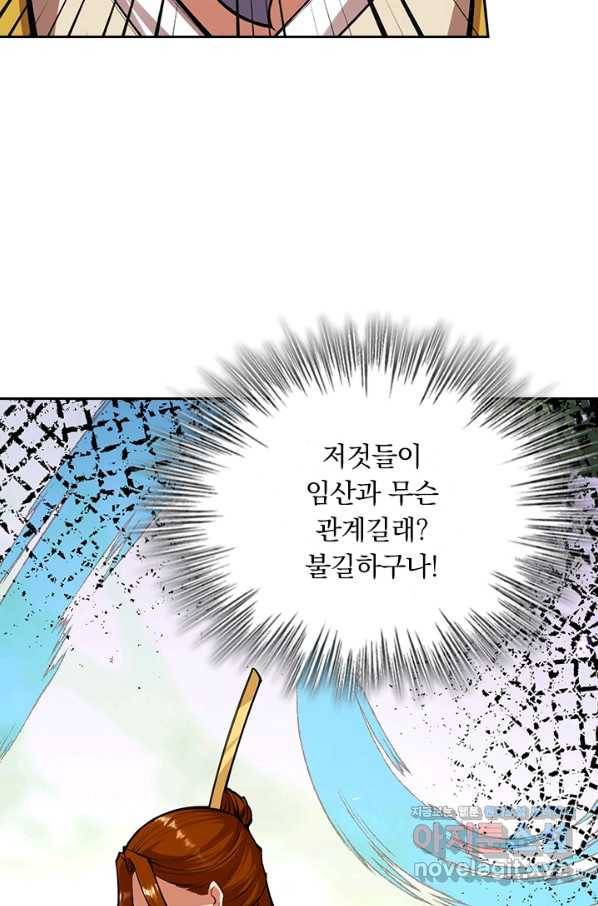 무적검역 104화 41