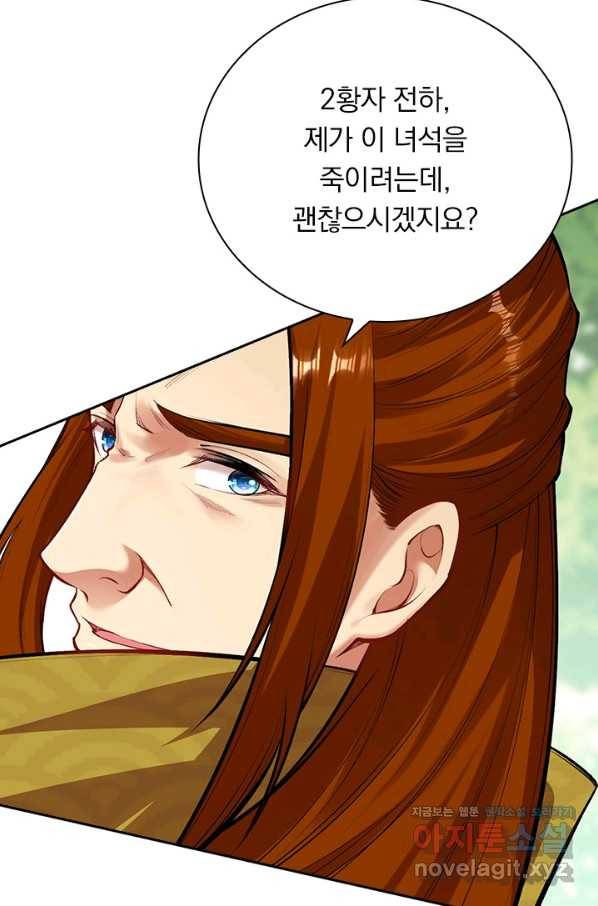 무적검역 104화 44