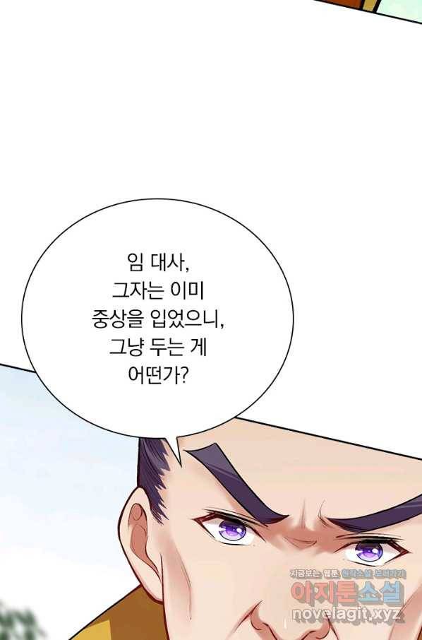 무적검역 104화 45