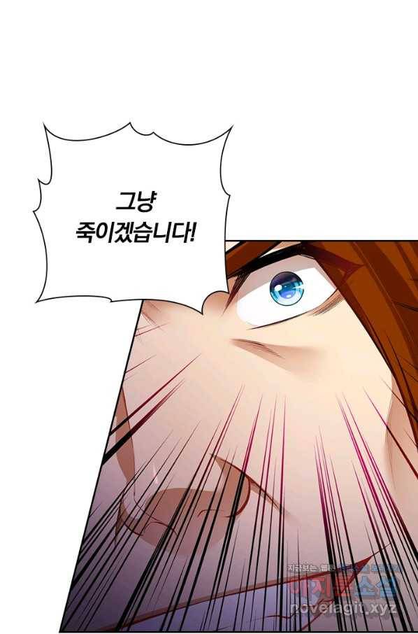 무적검역 104화 48