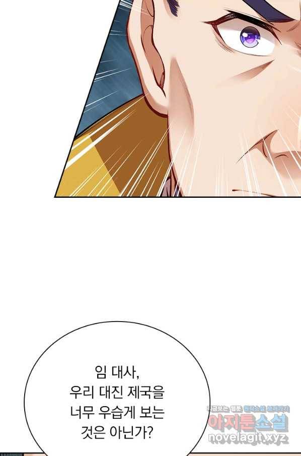 무적검역 104화 52
