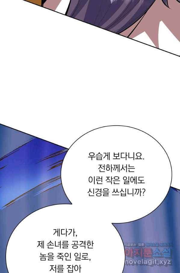 무적검역 104화 54