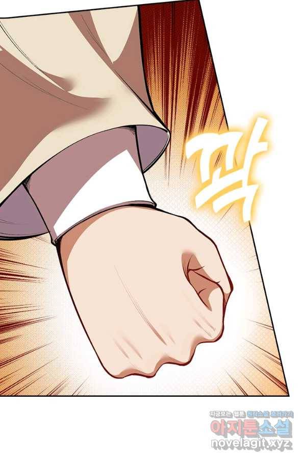 무적검역 104화 57