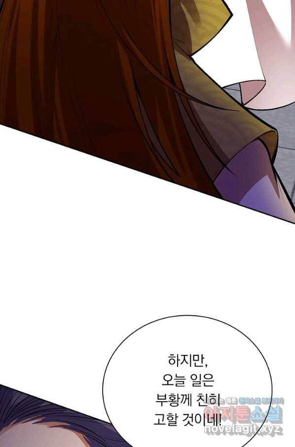 무적검역 104화 60