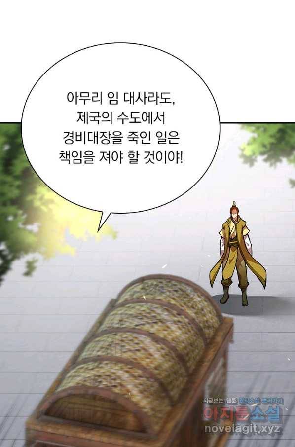 무적검역 104화 62