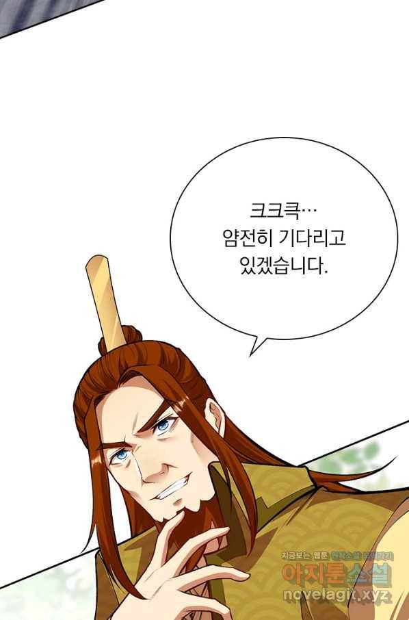무적검역 104화 64