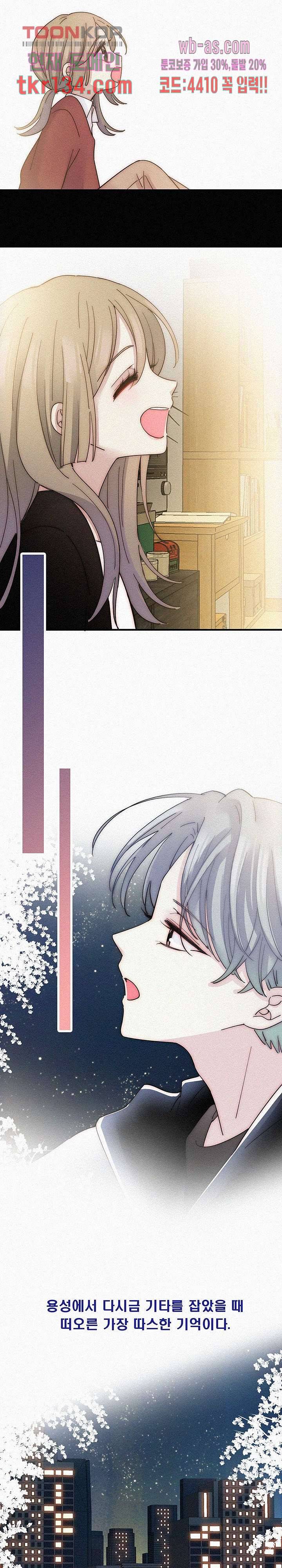 천마디 말보다, 너 24화 3