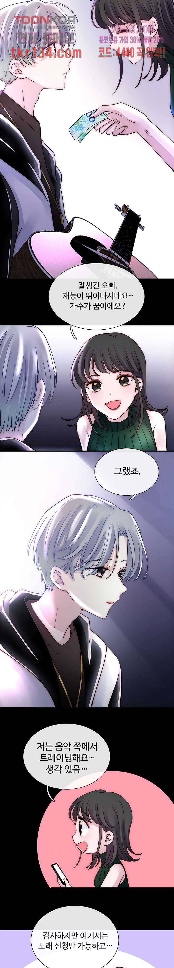 천마디 말보다, 너 24화 5