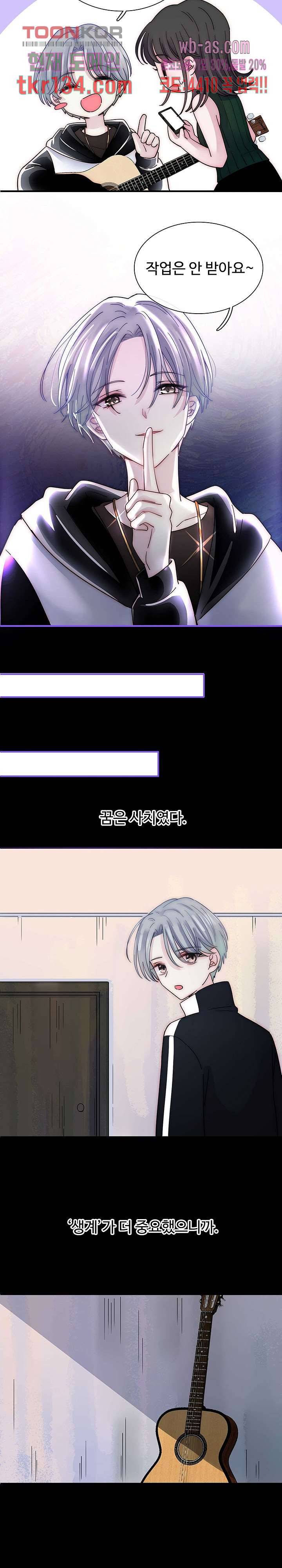 천마디 말보다, 너 24화 6
