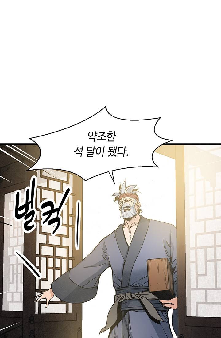 안하무인 36화 6