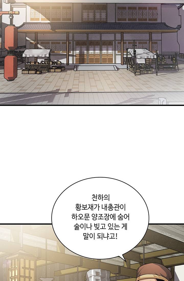 안하무인 36화 11