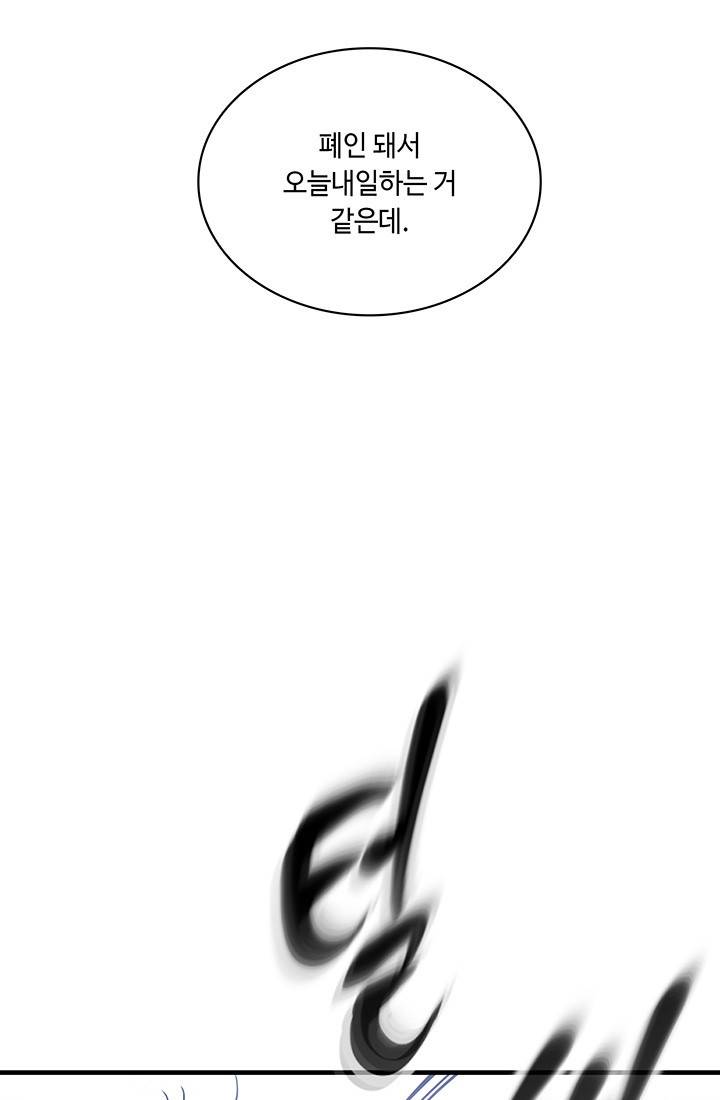 안하무인 36화 16