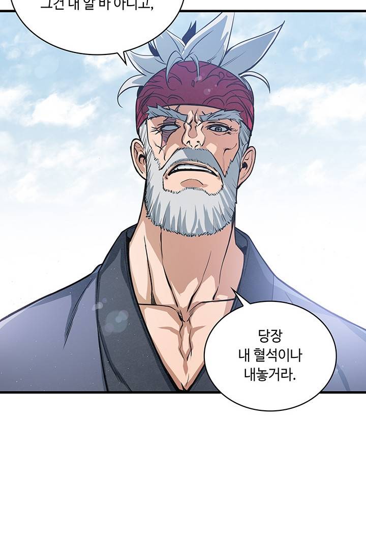 안하무인 36화 19