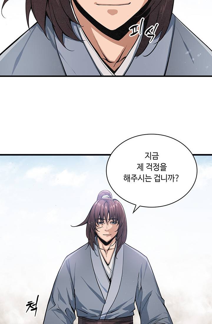 안하무인 36화 21