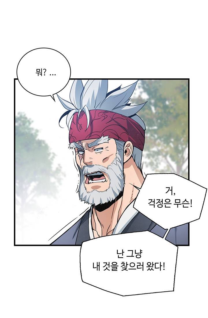 안하무인 36화 23