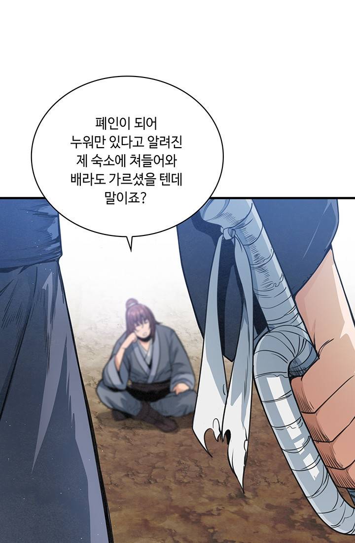 안하무인 36화 25