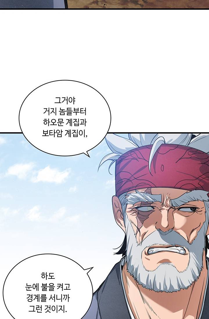 안하무인 36화 26