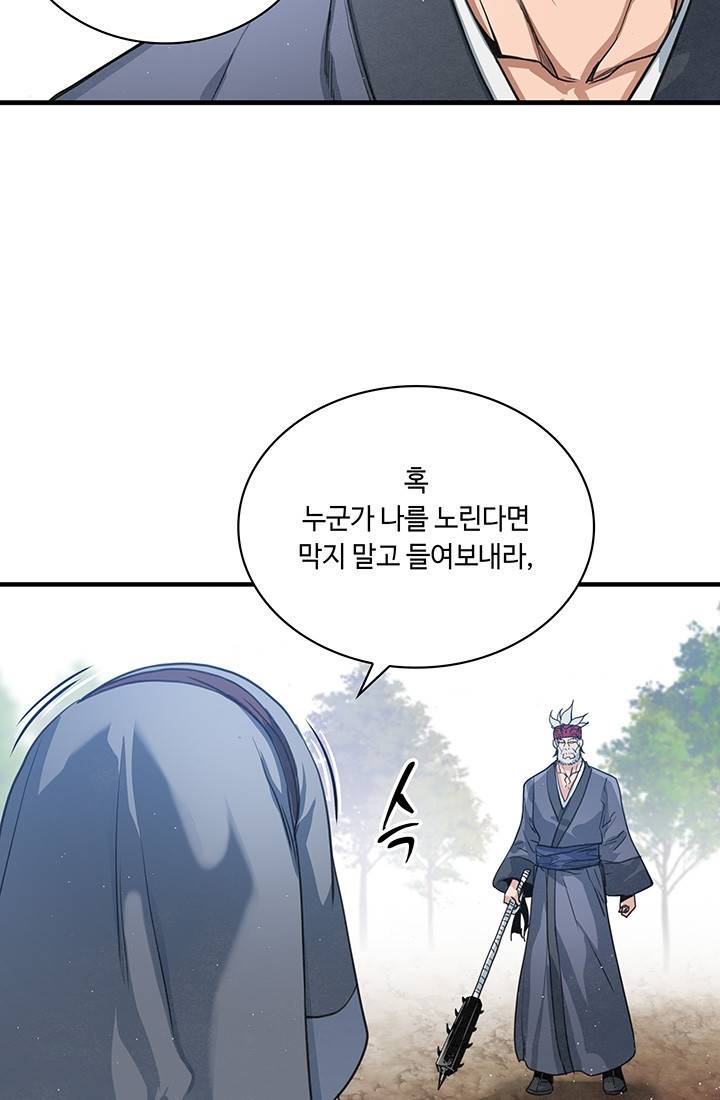 안하무인 36화 27