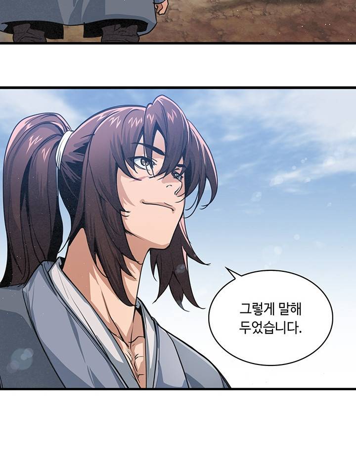 안하무인 36화 28