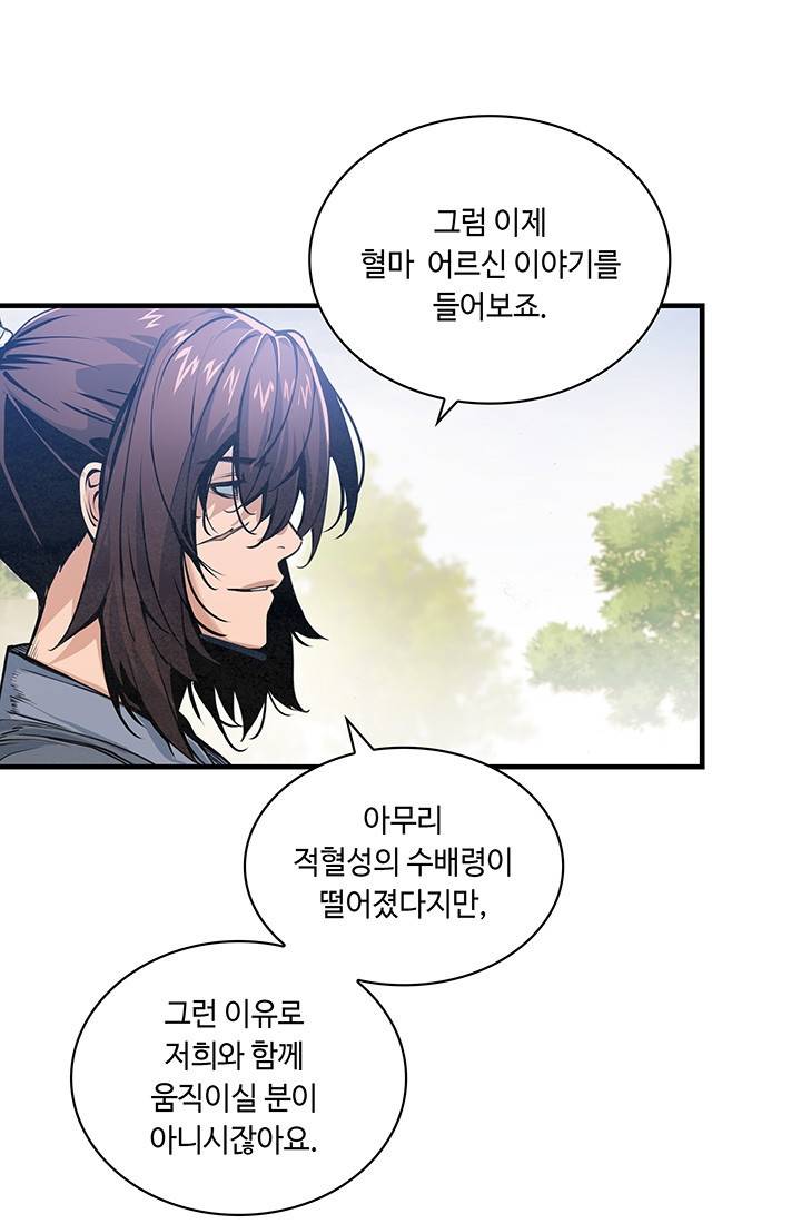 안하무인 36화 31