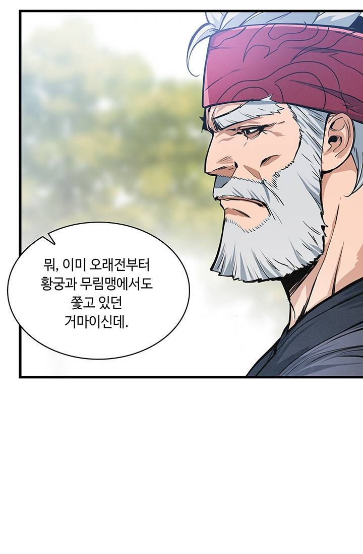 안하무인 36화 32