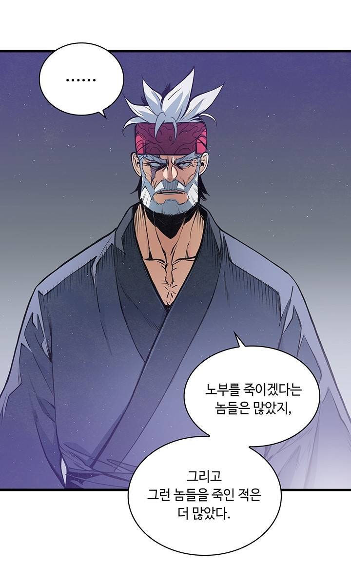 안하무인 36화 33