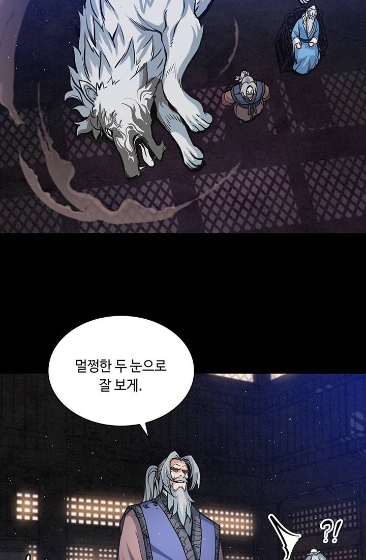 안하무인 36화 44