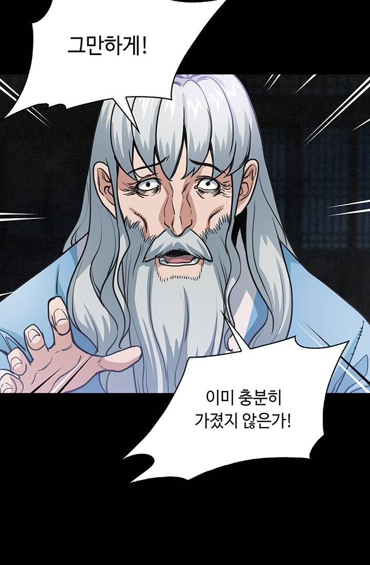 안하무인 36화 48