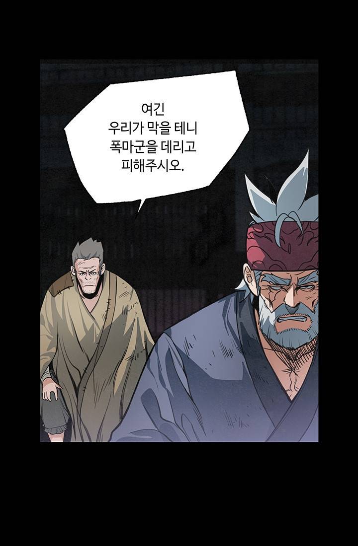 안하무인 36화 50