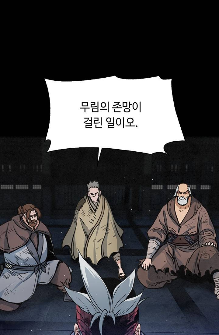 안하무인 36화 52