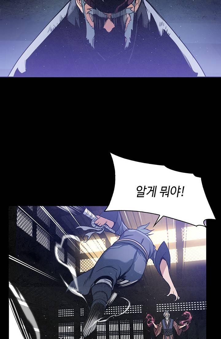 안하무인 36화 53