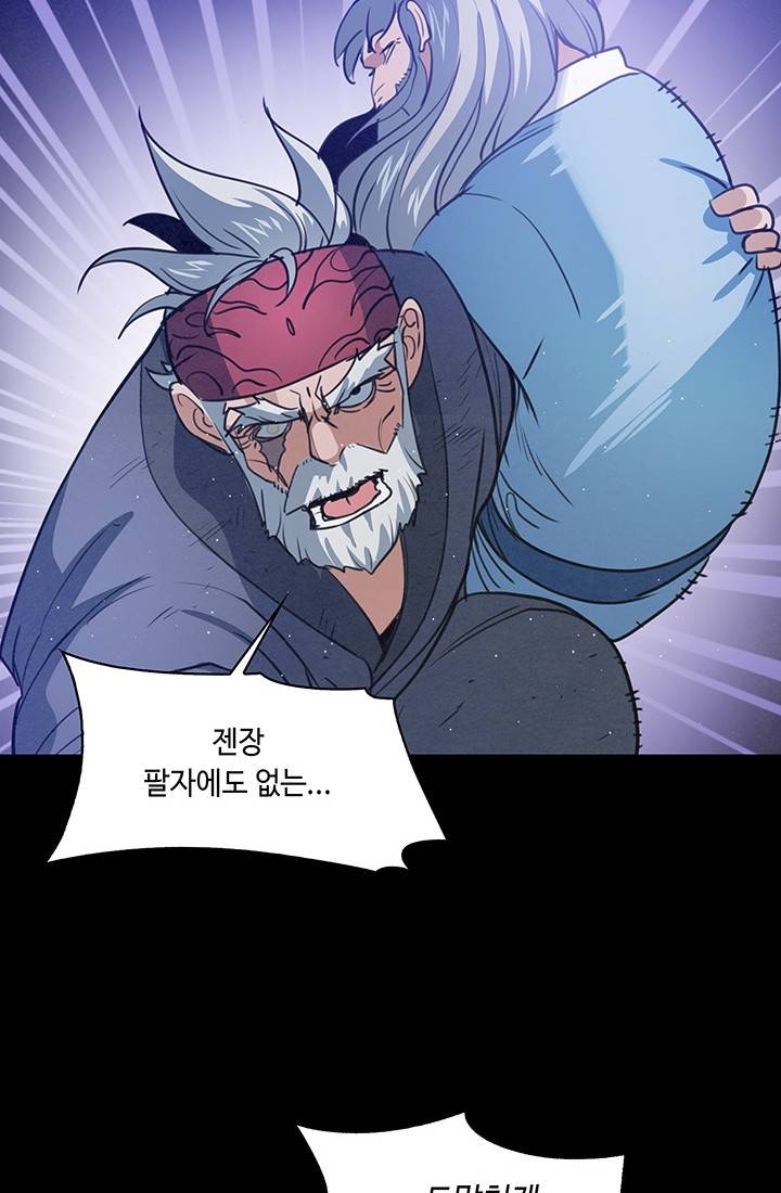 안하무인 36화 59