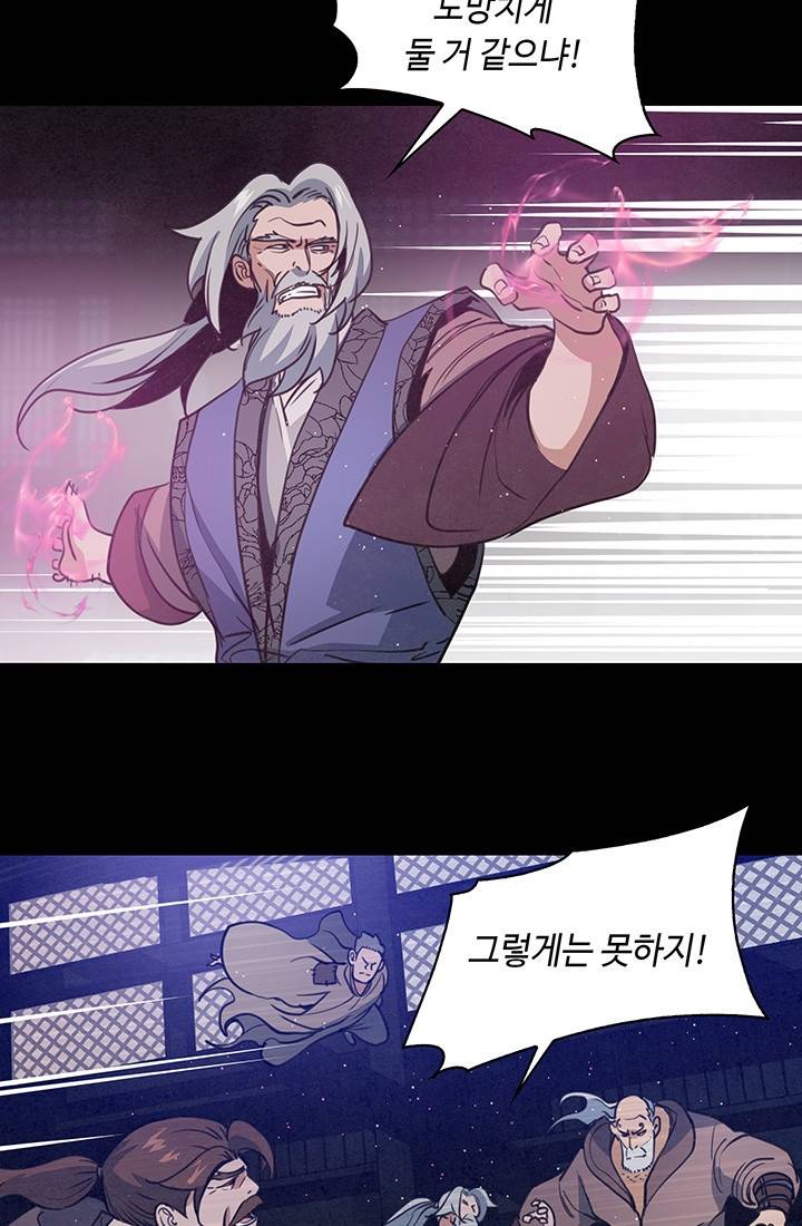 안하무인 36화 60
