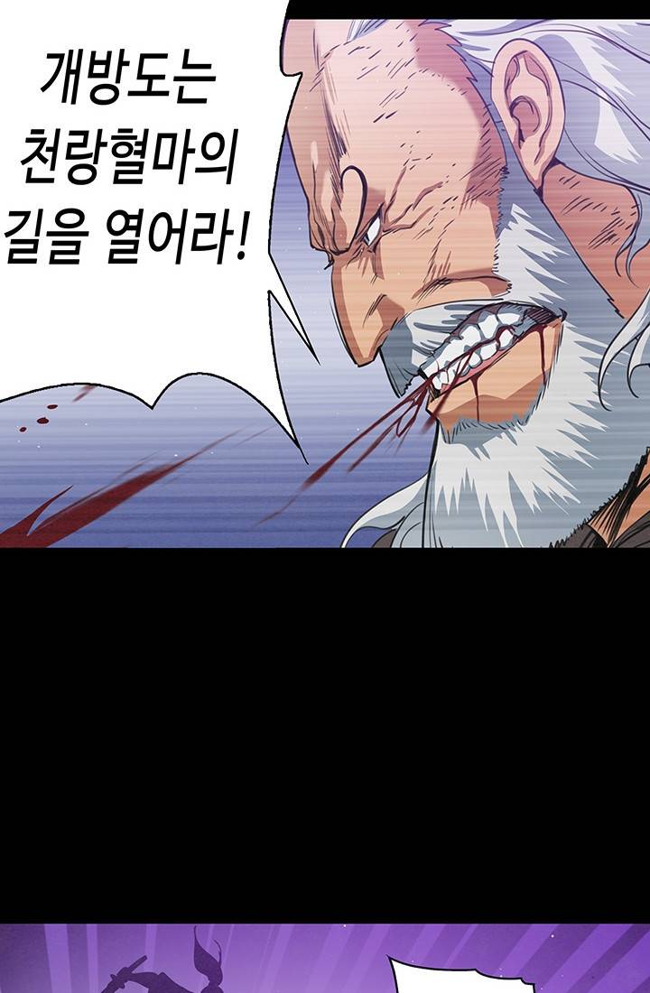 안하무인 36화 64