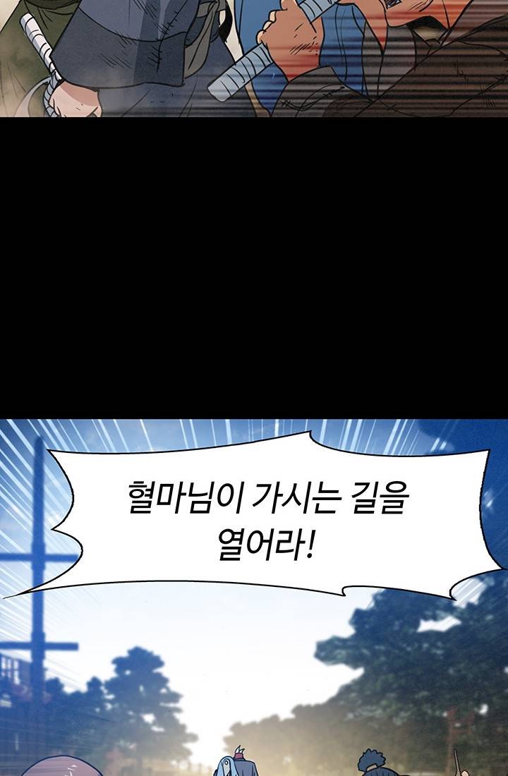 안하무인 36화 72