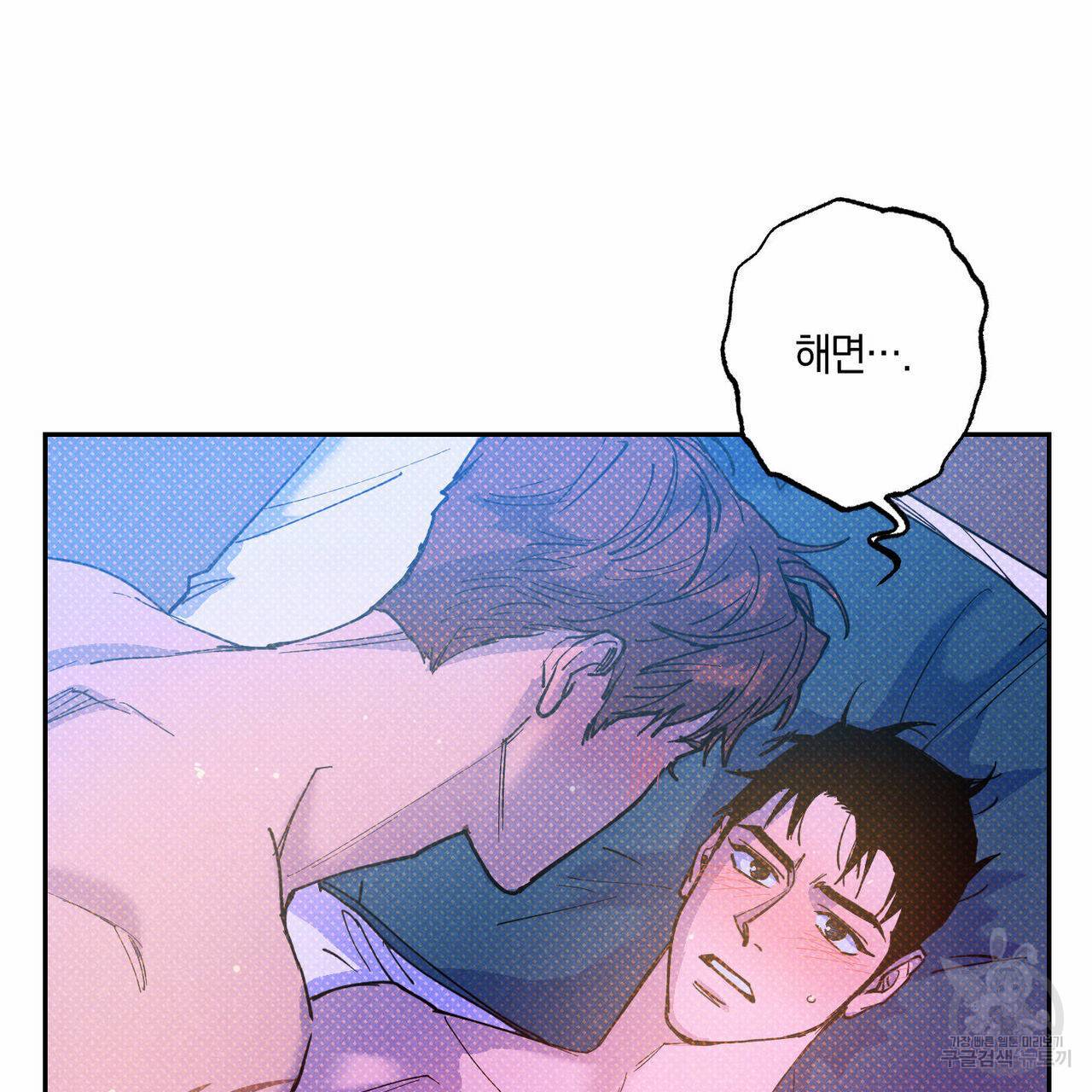 시맨틱 에러 58화 9