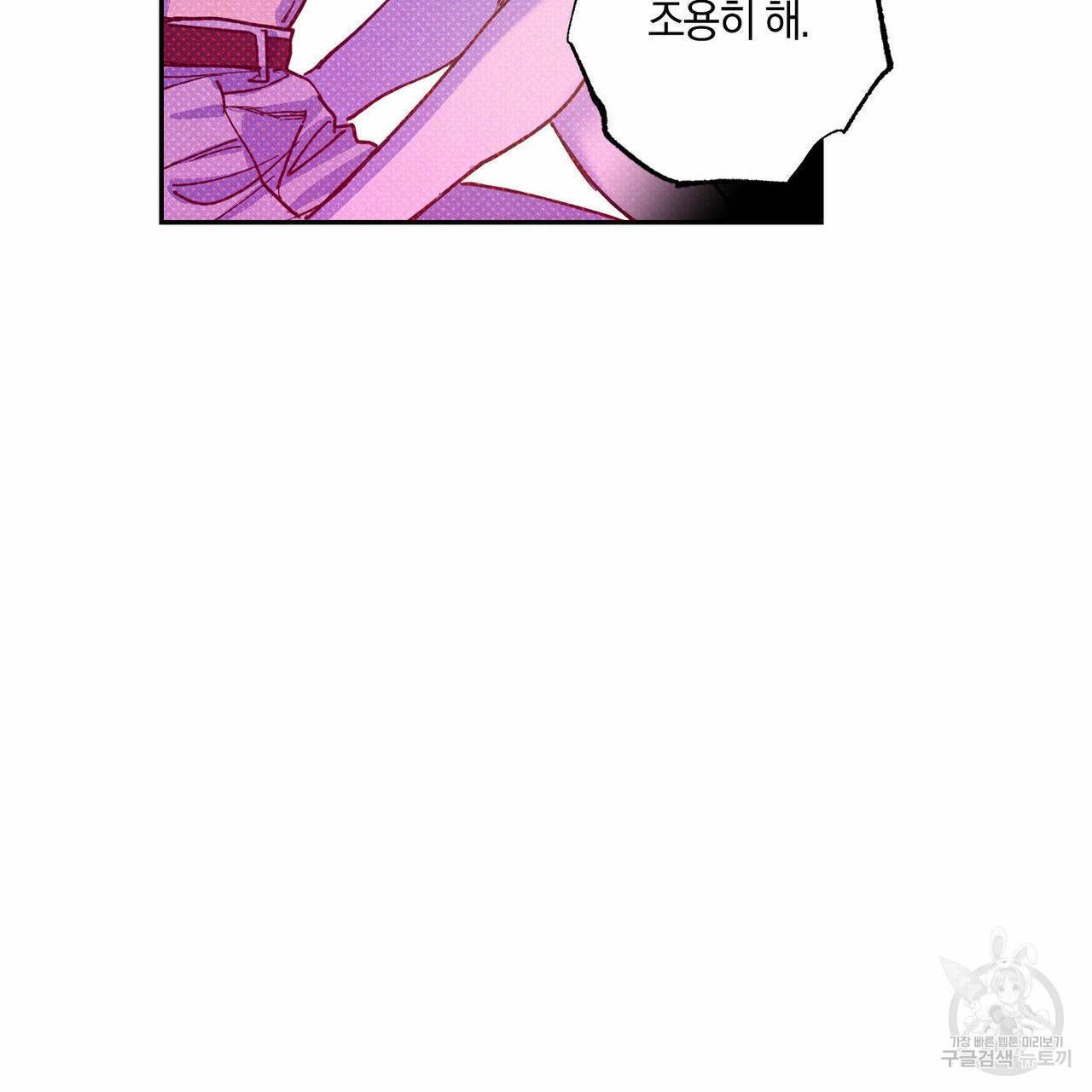 시맨틱 에러 58화 12