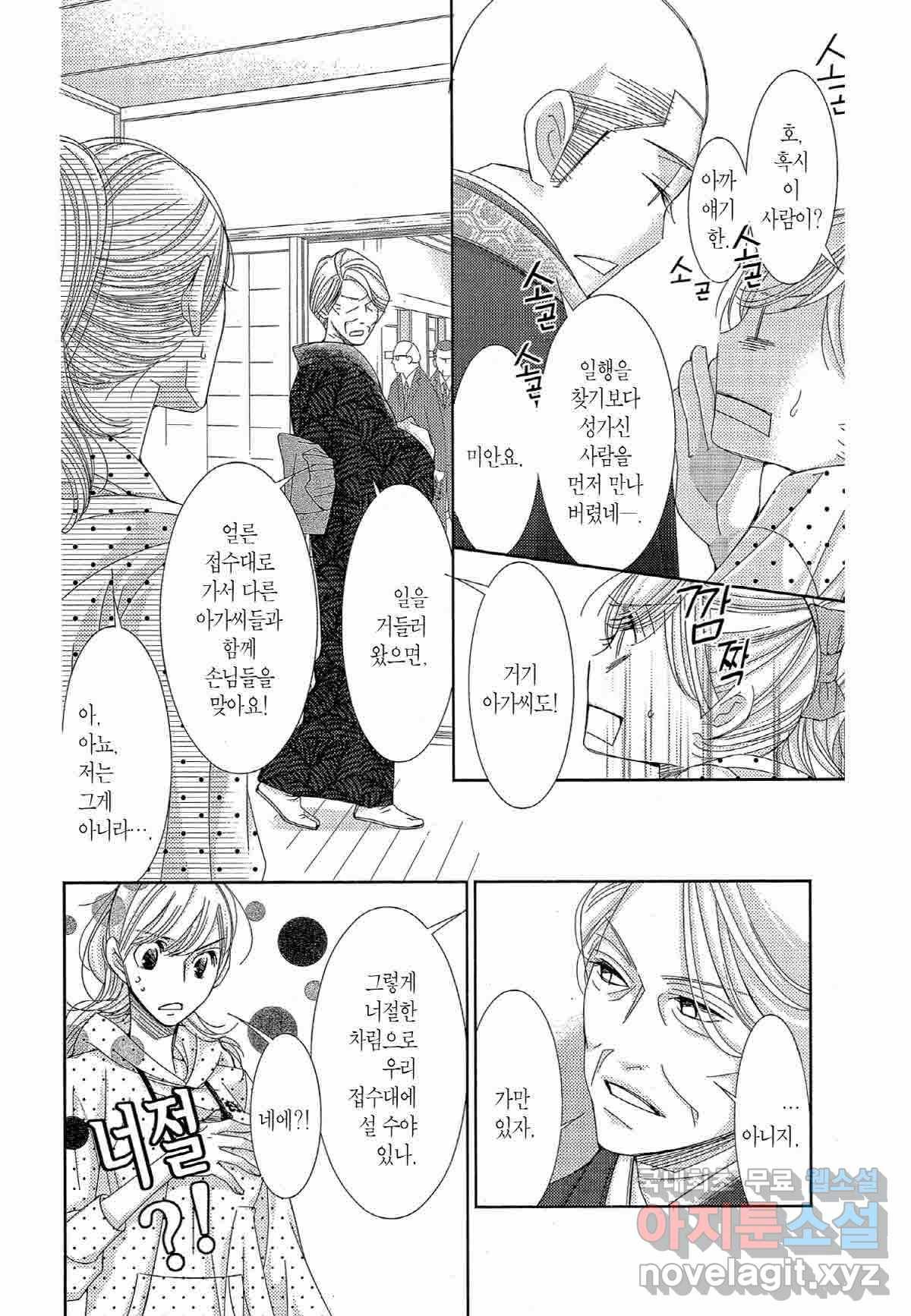 5시부터 9시까지 58화 2