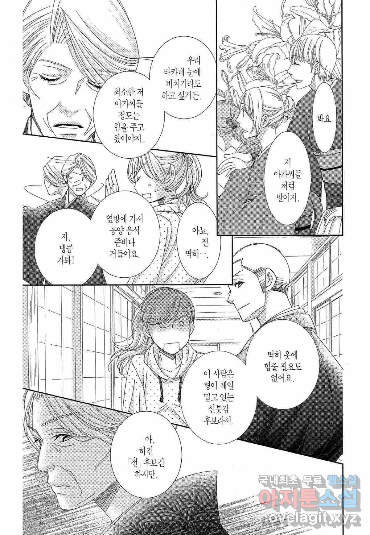5시부터 9시까지 58화 3