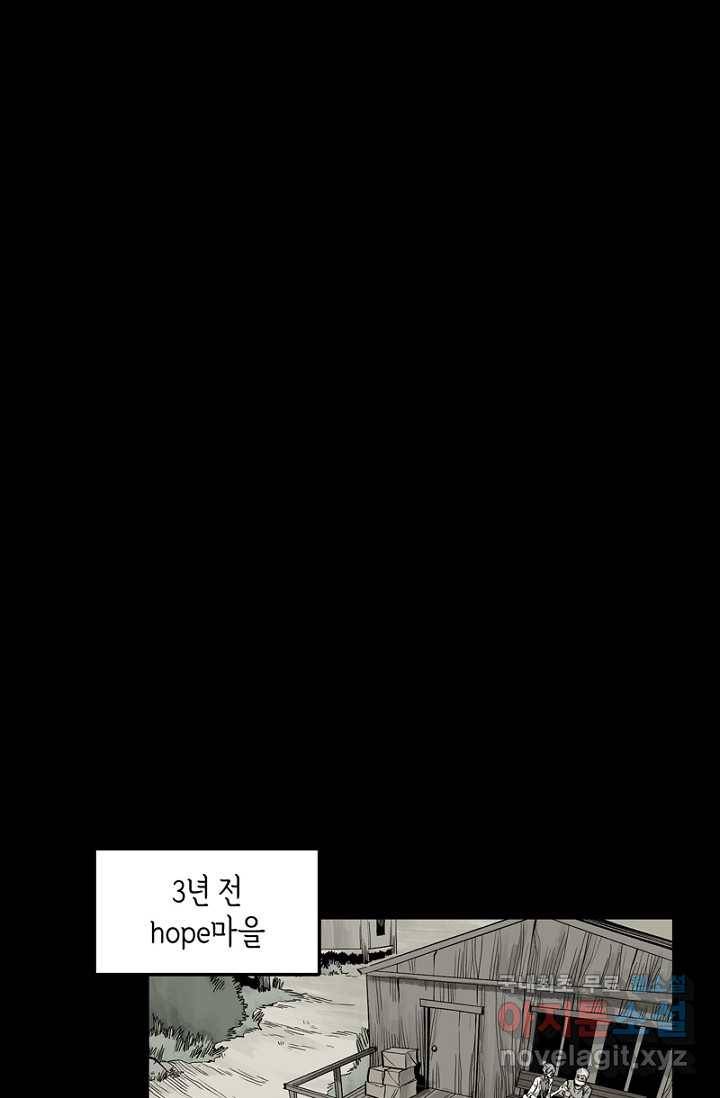 불치병 65화 1