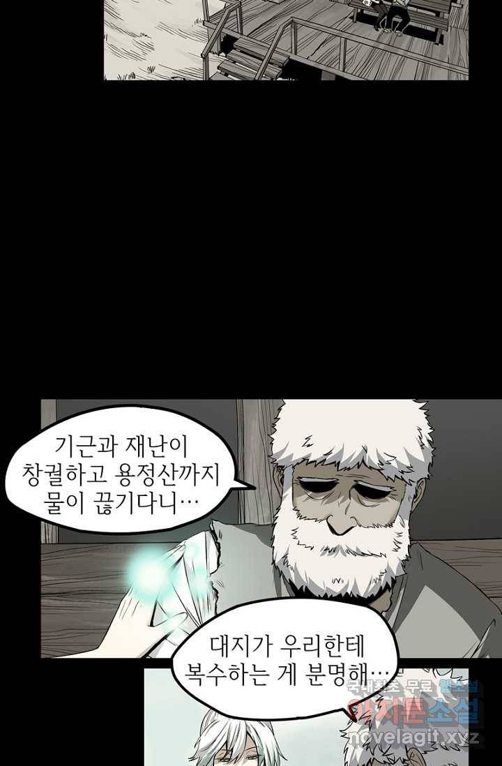 불치병 65화 2