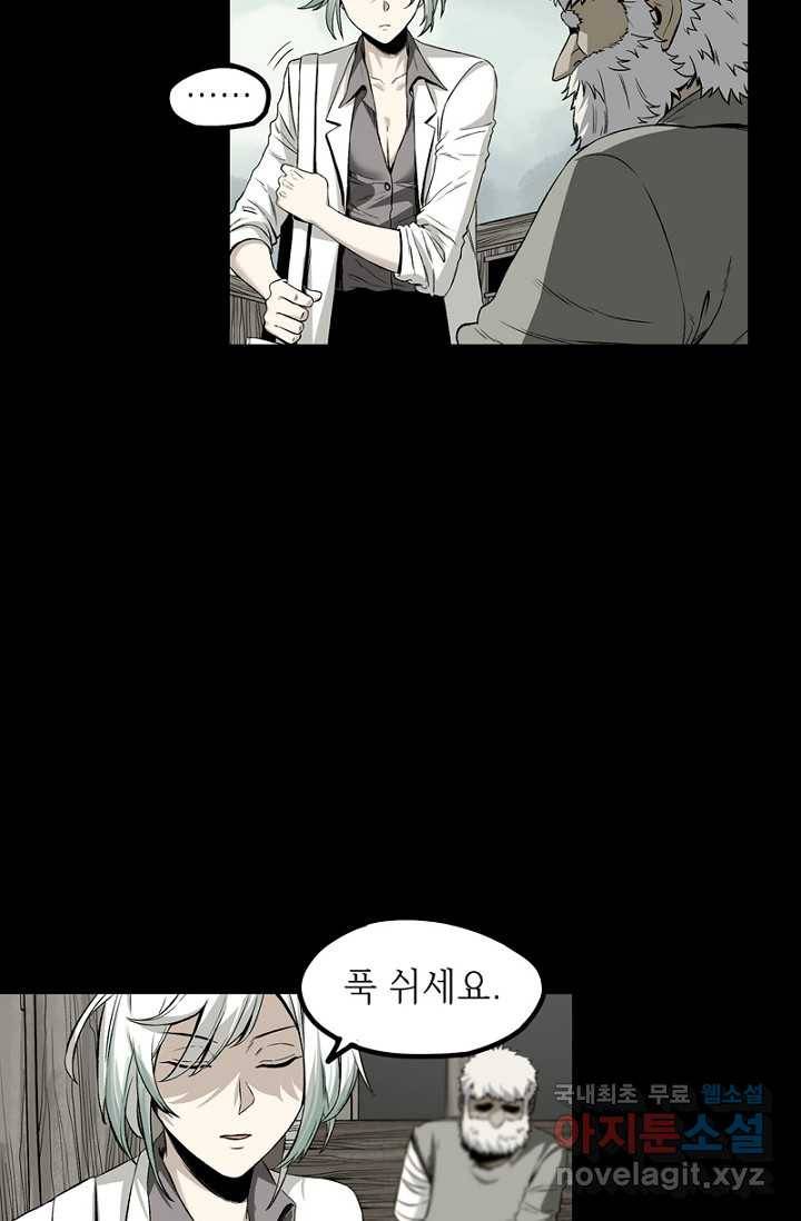 불치병 65화 3