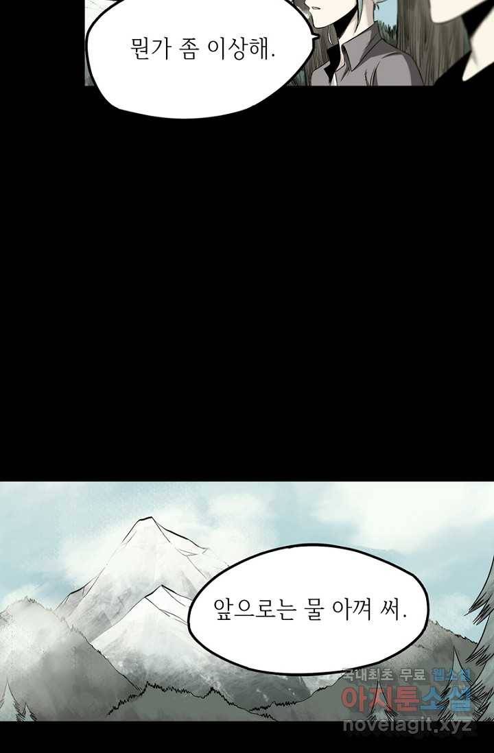 불치병 65화 7