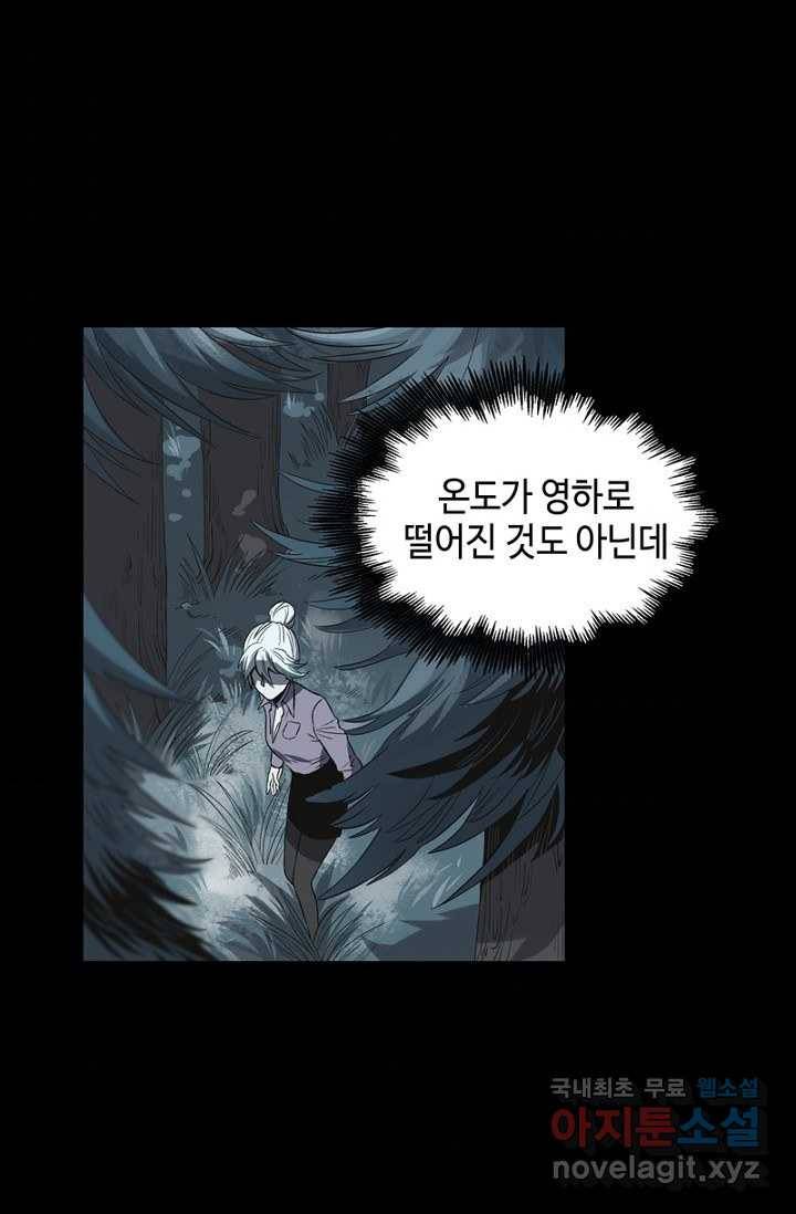 불치병 65화 10
