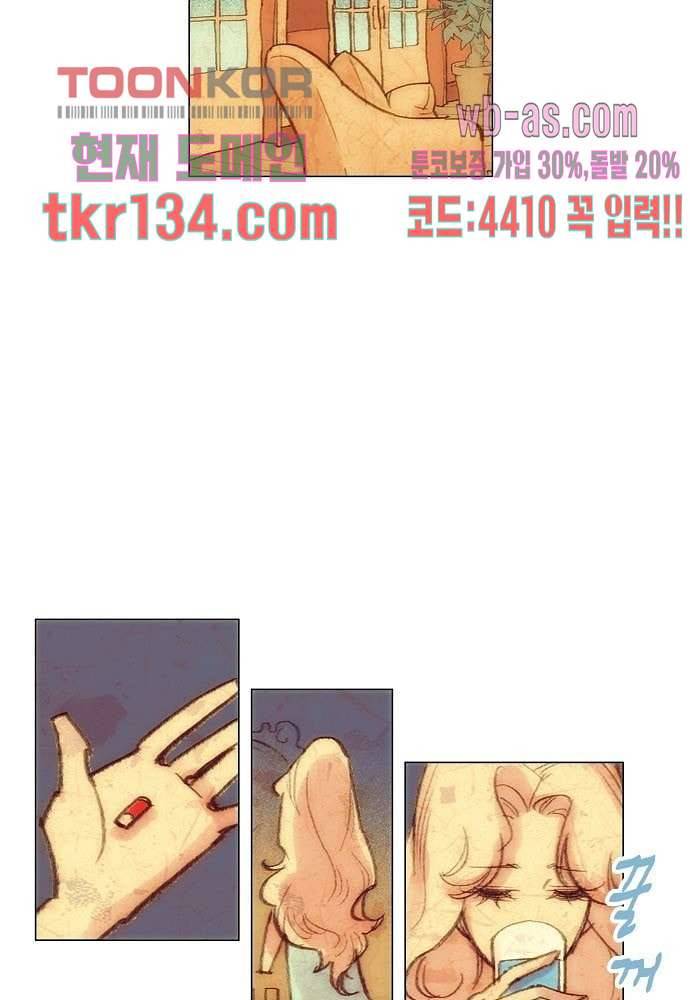 공기심장 46화 3